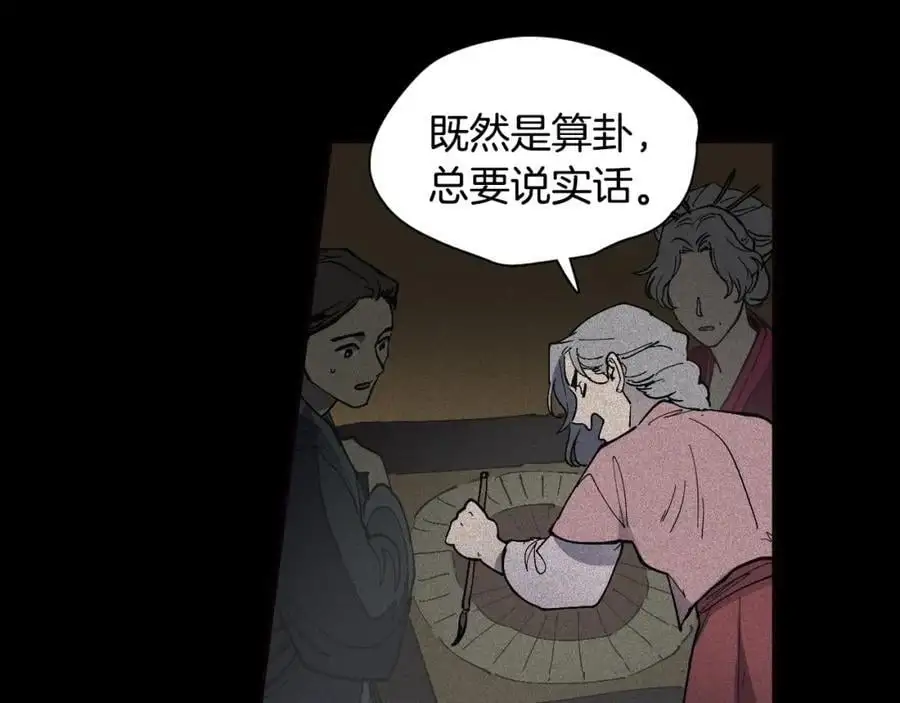 番外 恶女人和叫花子（上）28
