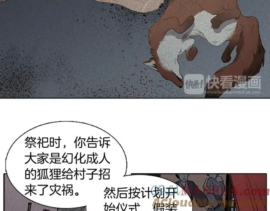 第51话 没想到庆典这么有趣12