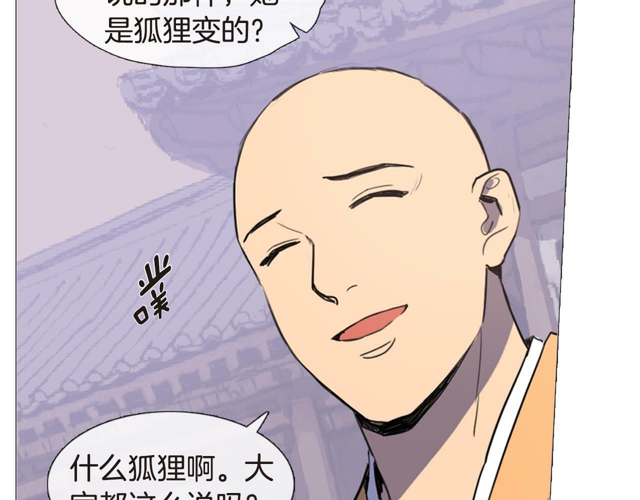 第4话 她真的是狐狸变得吗？48
