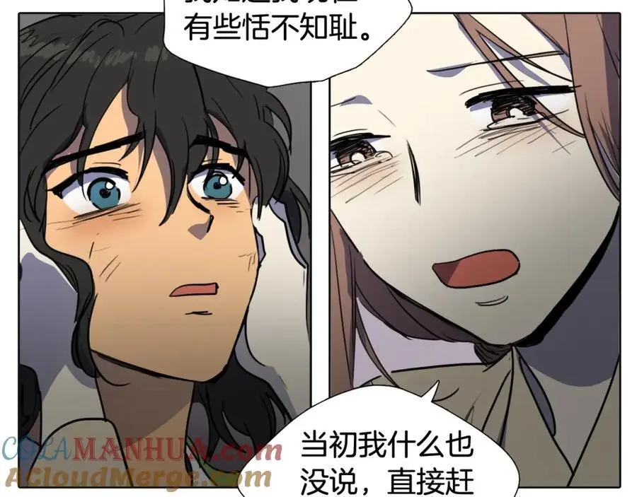 第66话 留在我身边57