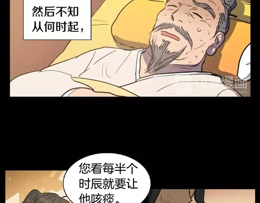 第69话 用那种方式结束23