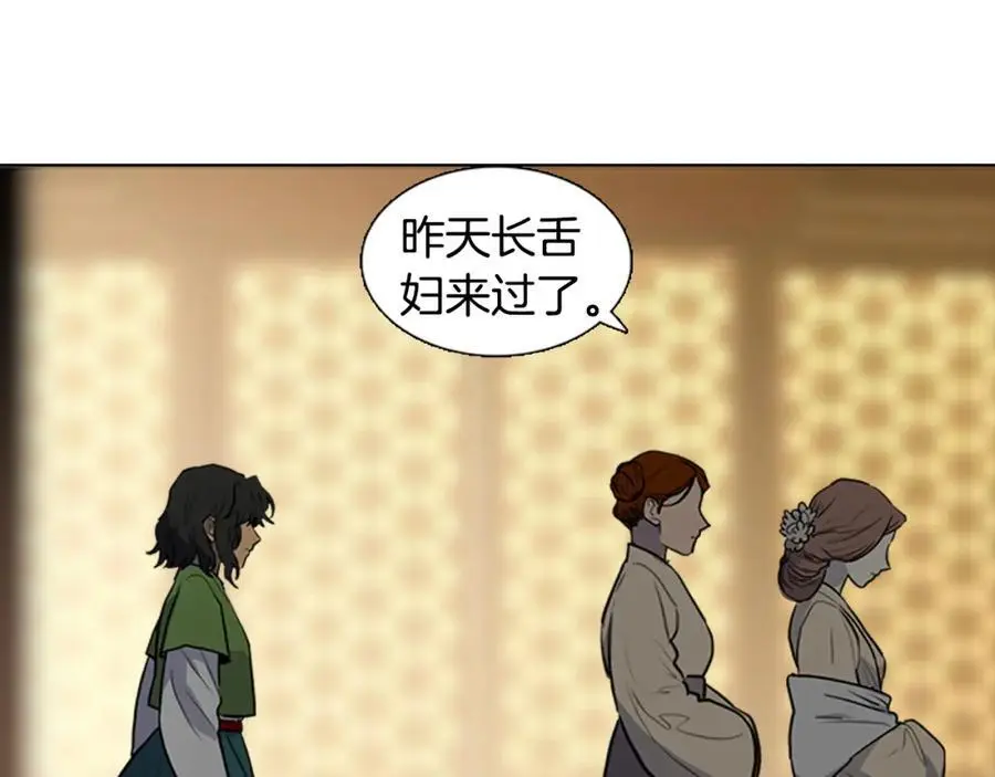 第66话 留在我身边14