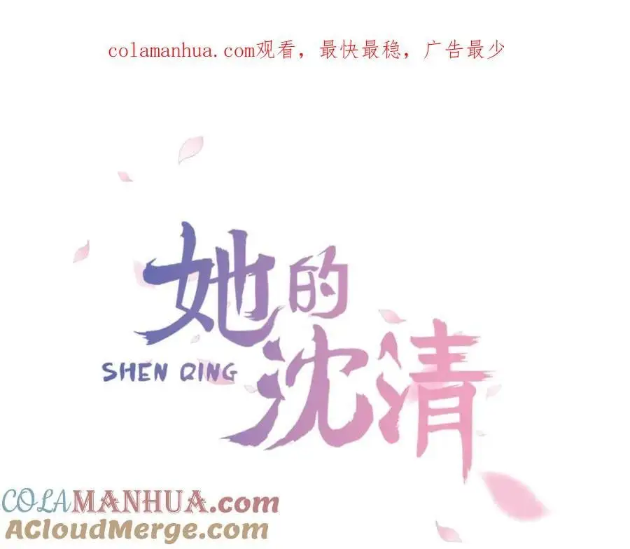第42话 即将败落的丞相府0