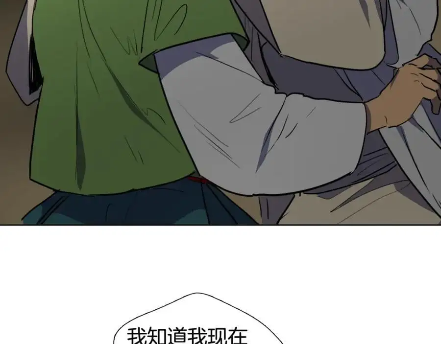 第66话 留在我身边56