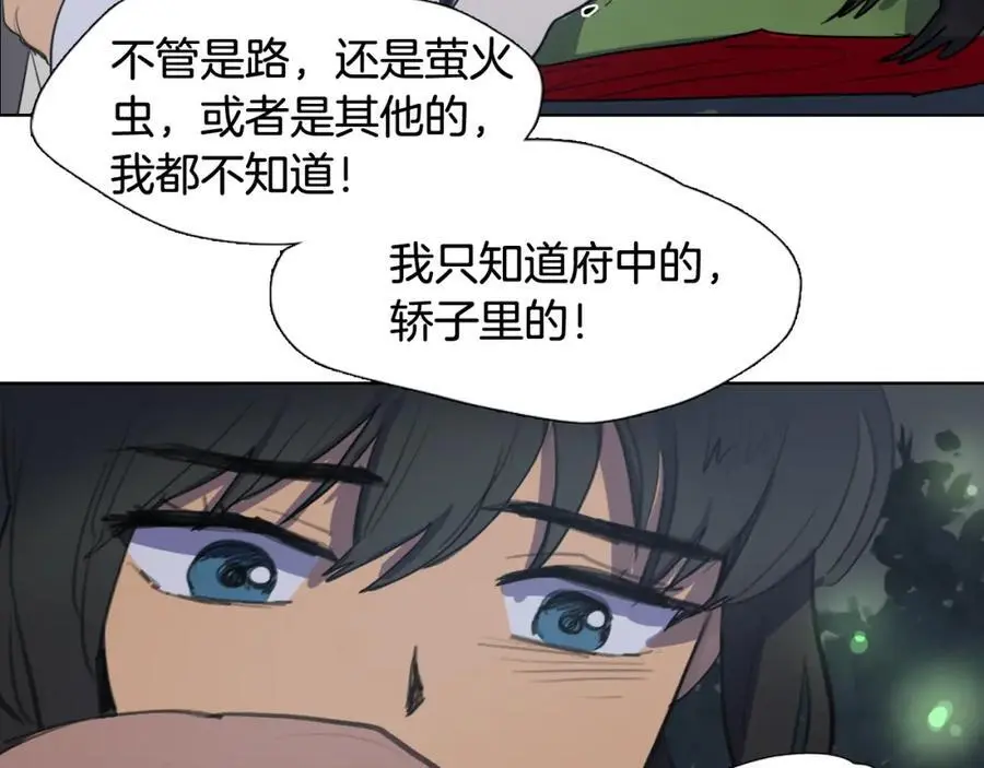 第40话 第一次听夫人说这种话70