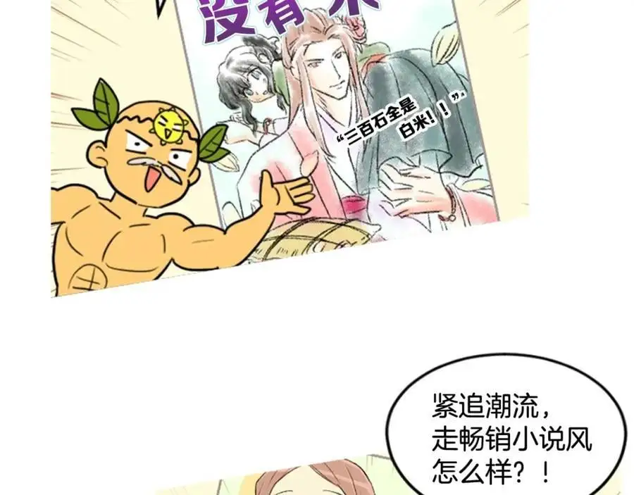 后记 关于创作的那些事19