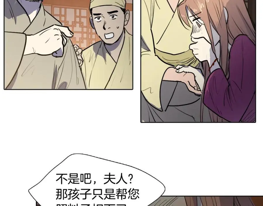 第61话 为了存活再次欺骗！47