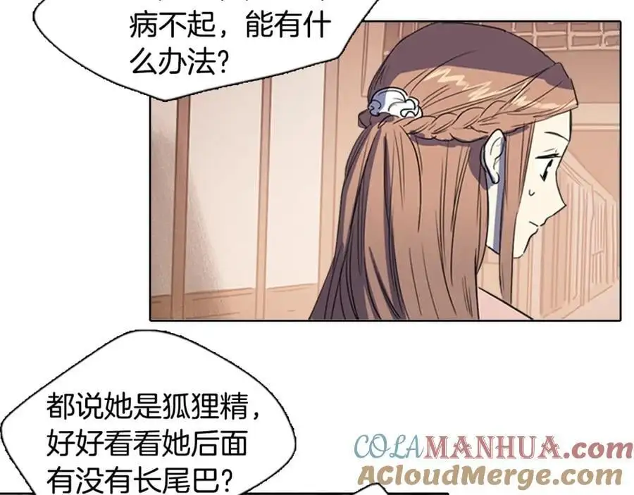 第21话 毫无条件站在夫人身边30