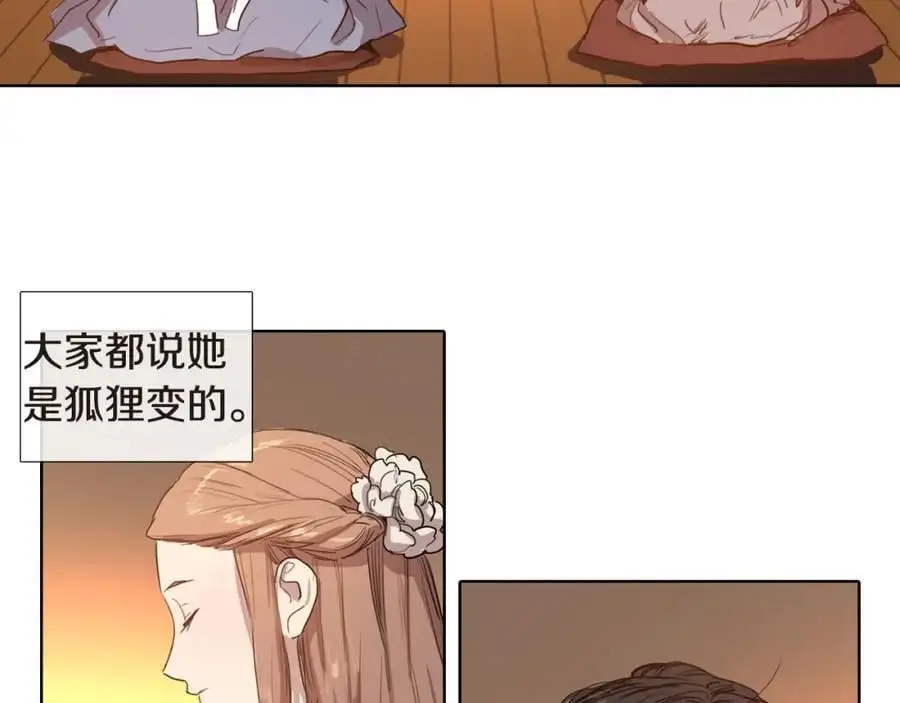 第5话 我竟无法拒绝她4