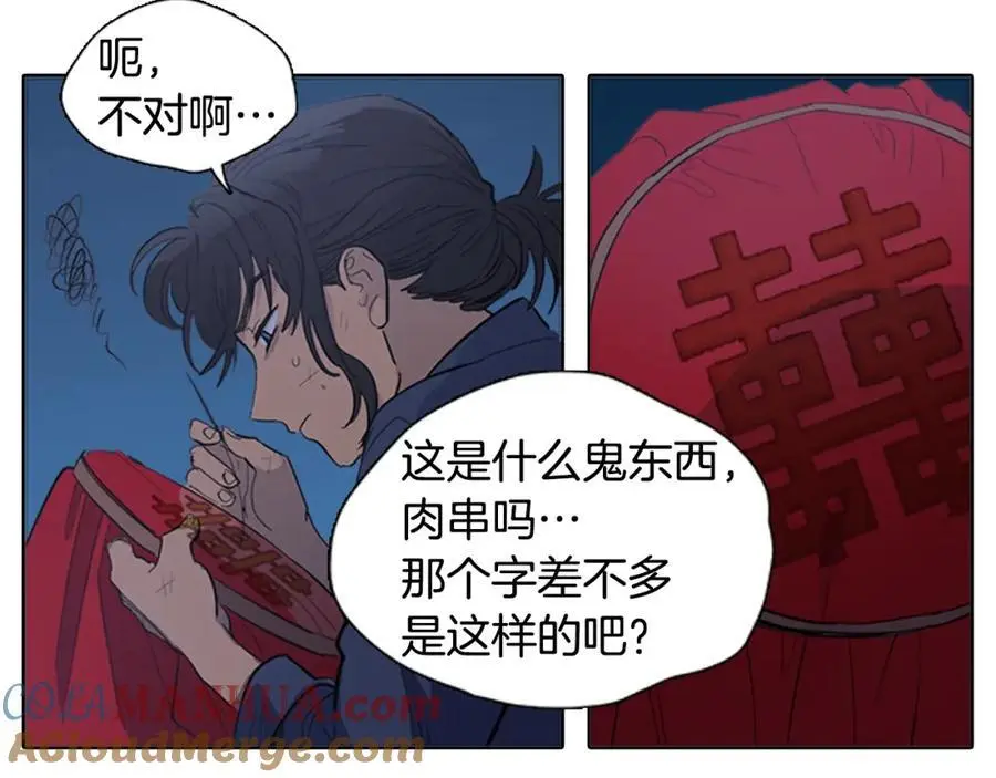 特别篇 两人的典礼10