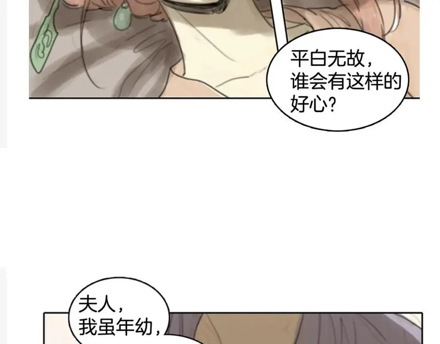 后记 关于创作的那些事51