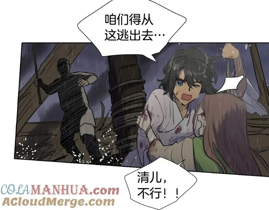 完结篇 她的沈清44