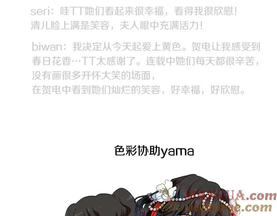 后记 关于创作的那些事84