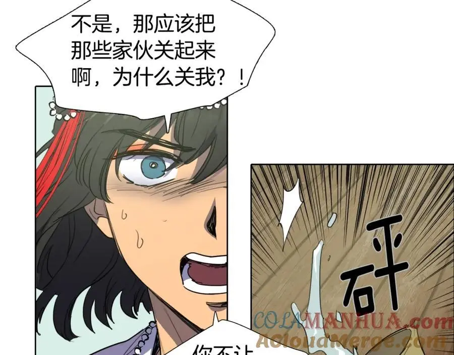 第74话 还是没能赶上63
