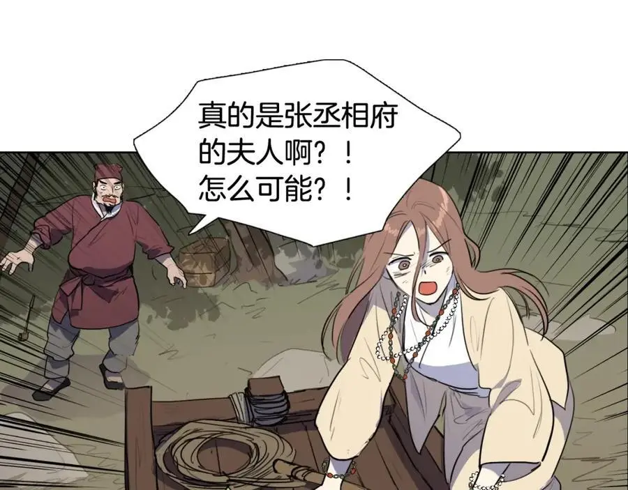 第75话 最后的黄泉之路70