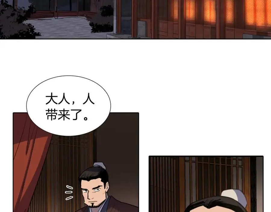 第33话 抱歉让你遇到了我82