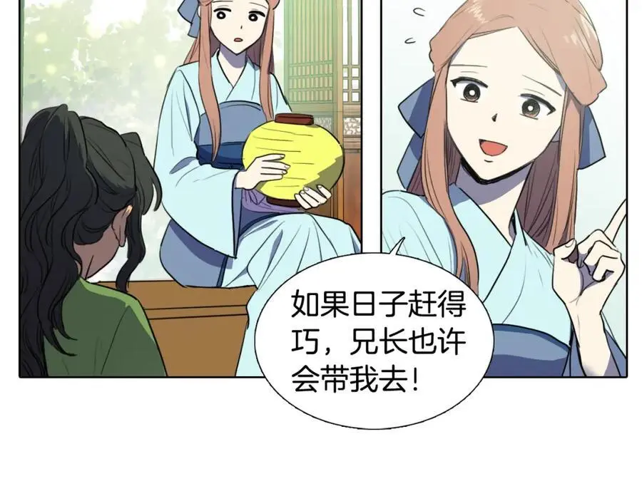 第45话 女人要变成花13