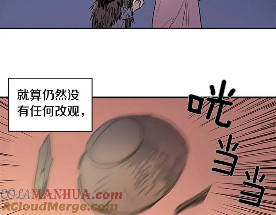 番外 恶女人和叫花子（下）75