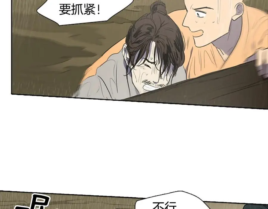 第46话 德高望重的高僧？13