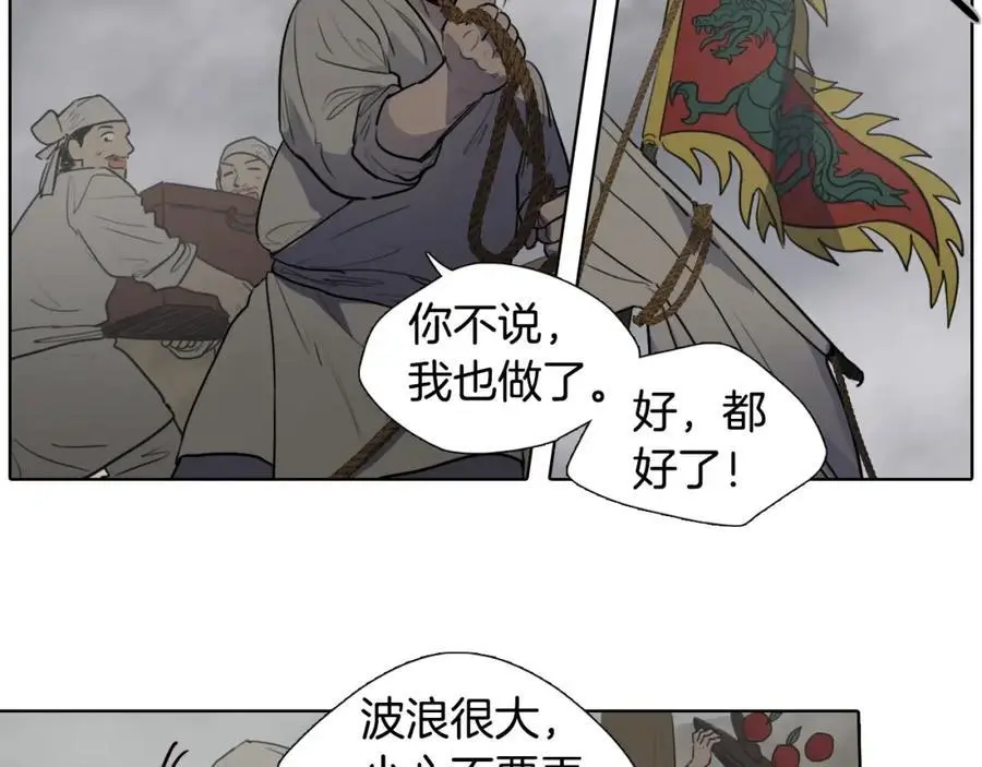 第77话 献给龙王的祭品9