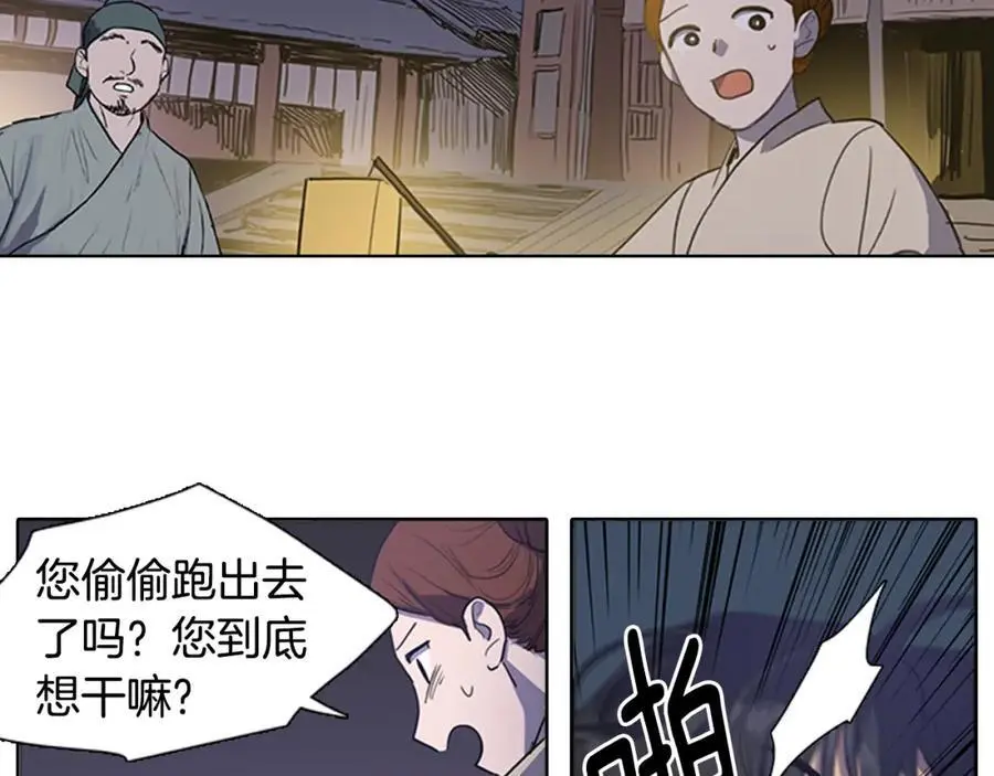 第56话 夫人的小时候14
