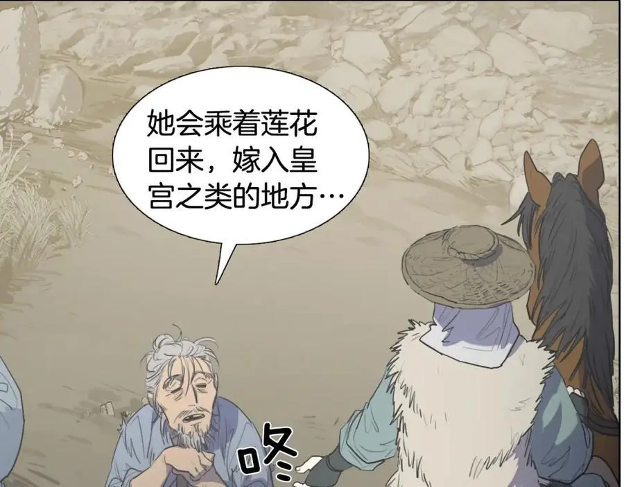 番外 她的名字39
