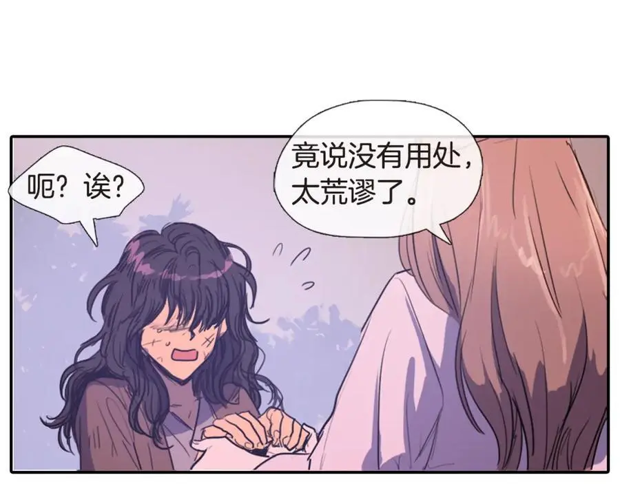 第5话 我竟无法拒绝她61