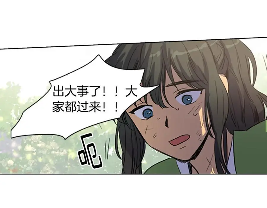 第16话 丞相府到底怎么了？31