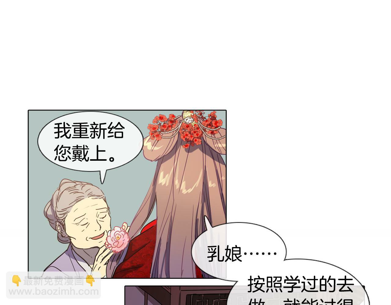 第3话 为新娘插花67