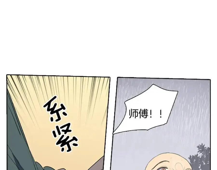 第46话 德高望重的高僧？17