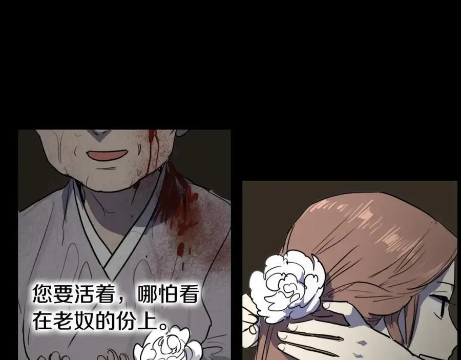 第68话 必须成为丞相夫人74