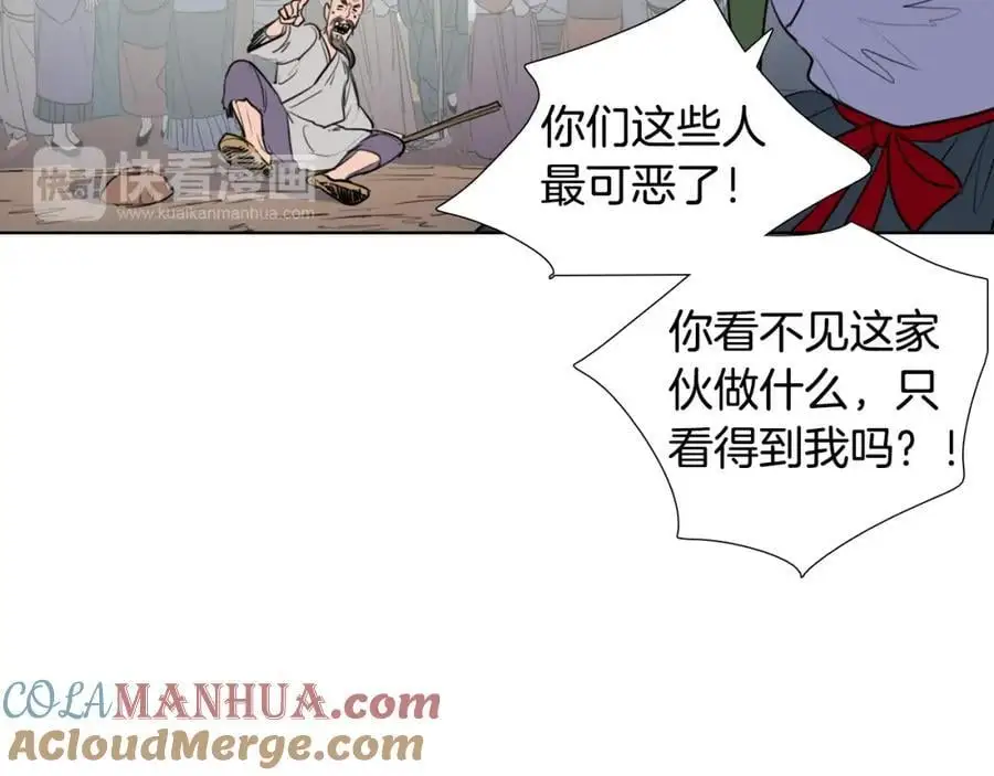 第35话 这冷漠的世道75