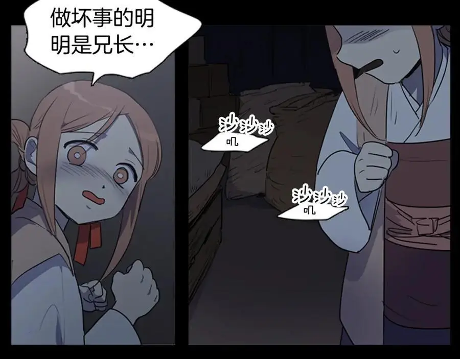 第57话 仓库里的记忆22