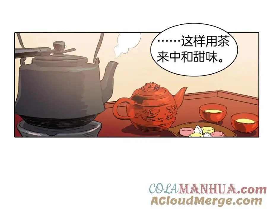第15话 好奇怪的味道45