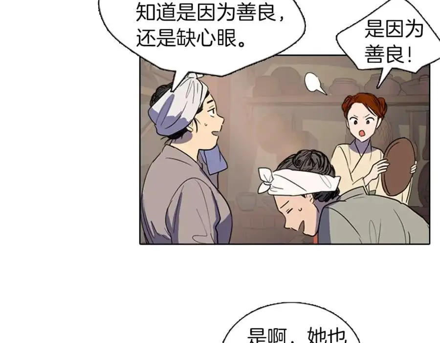 第26话 被爱的力量13