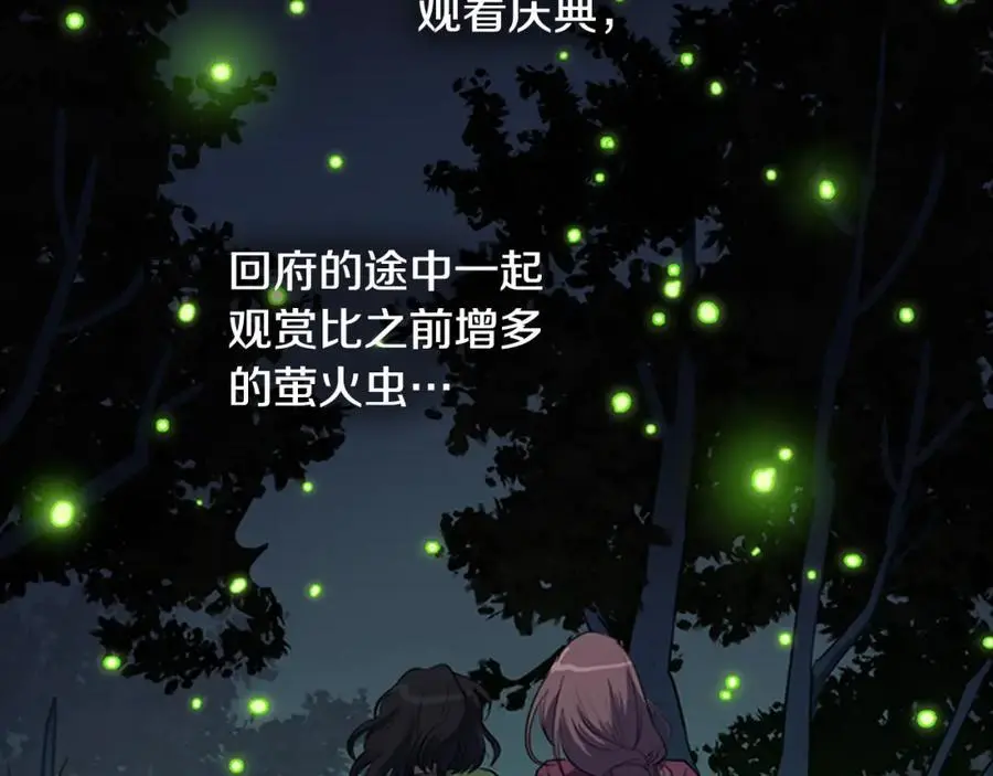 第56话 夫人的小时候11