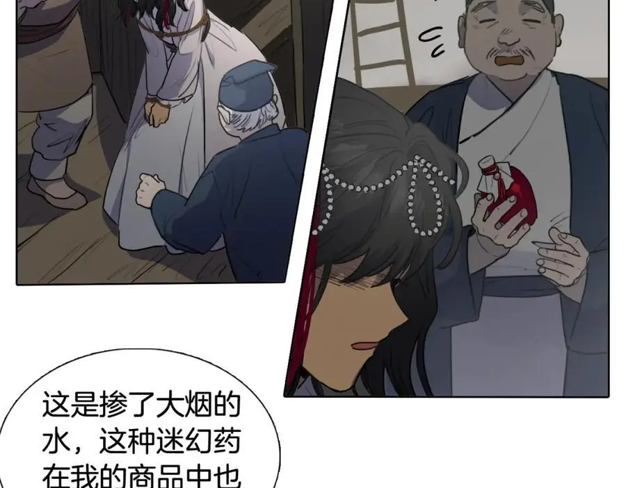 第77话 献给龙王的祭品18