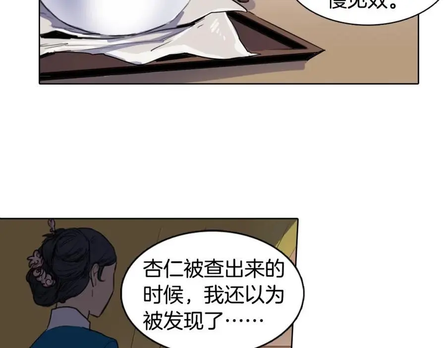 第19话 反击15