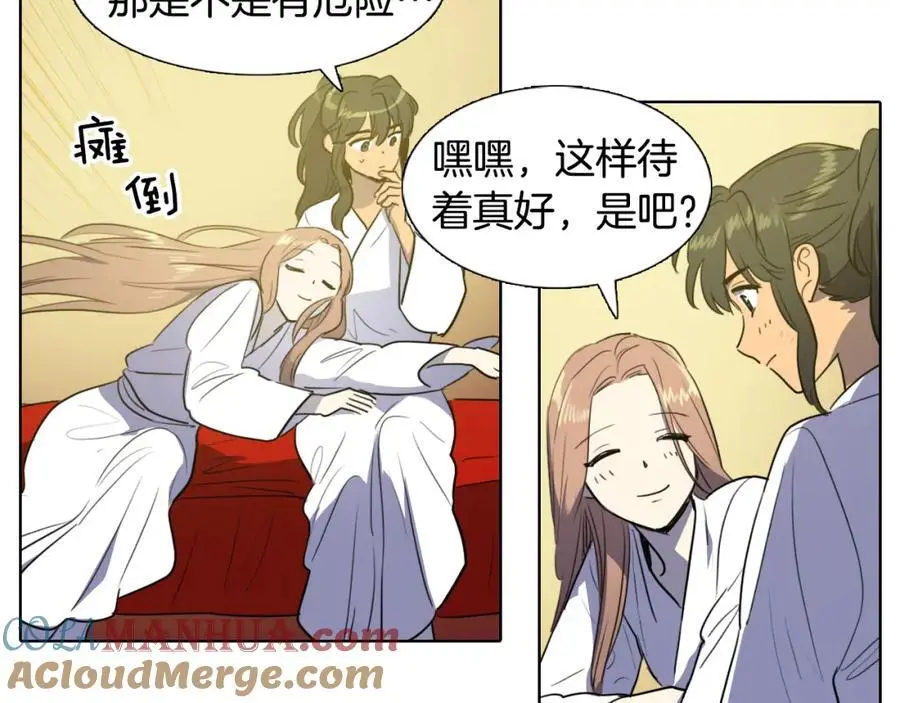 第41话 陪夫人做没做过的事60