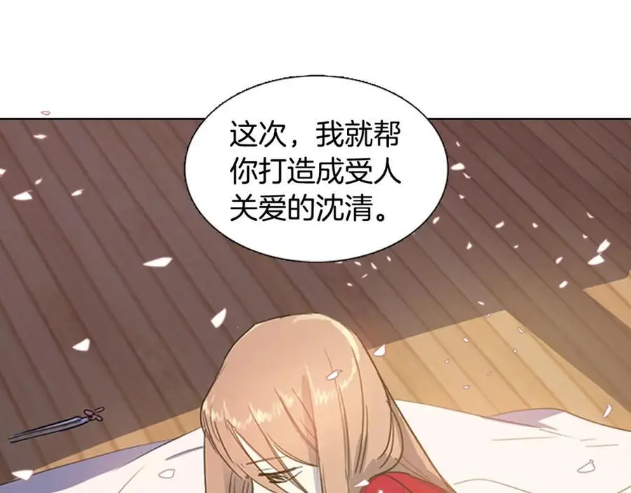 第26话 被爱的力量109