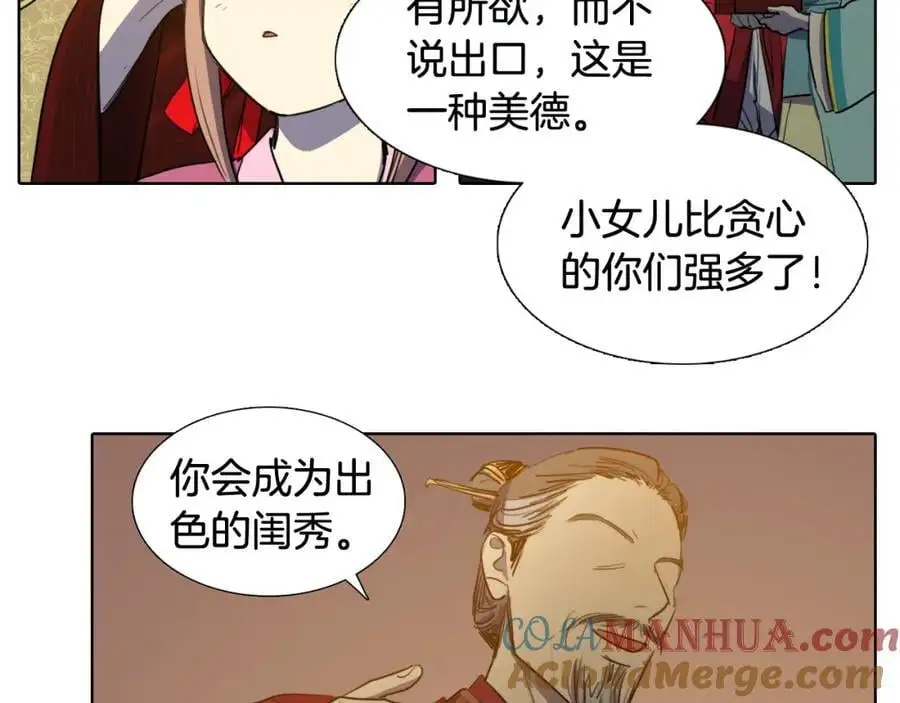 第56话 夫人的小时候54