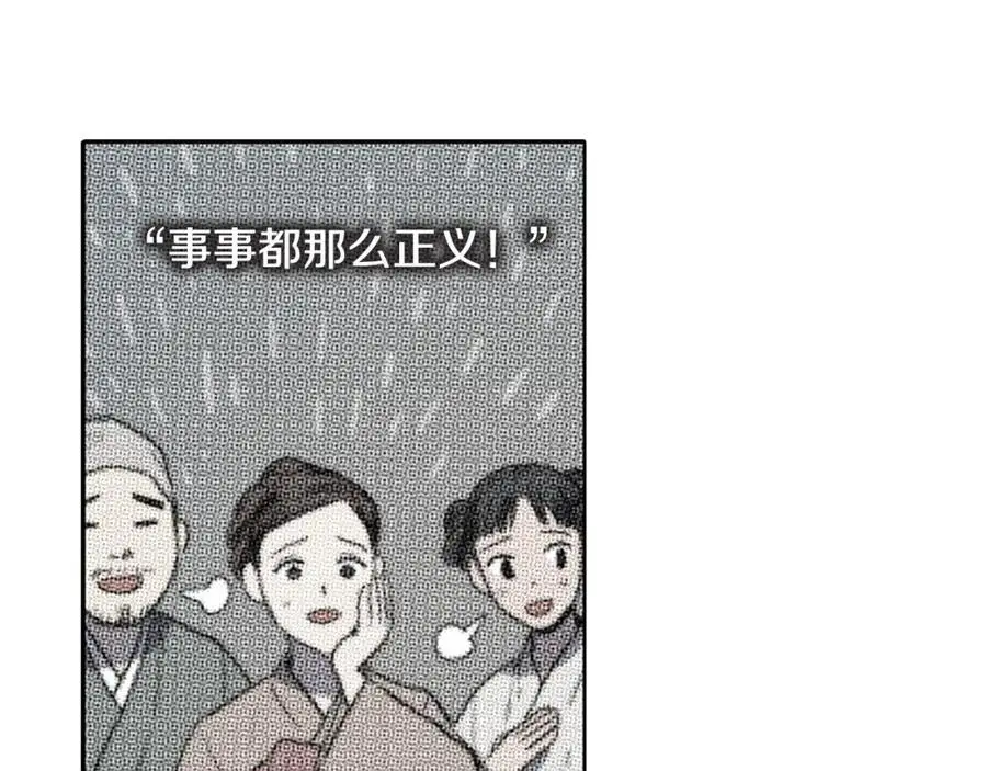 第47话 如果结束我们会怎么样11