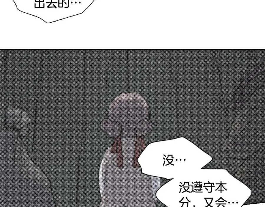 第56话 夫人的小时候22