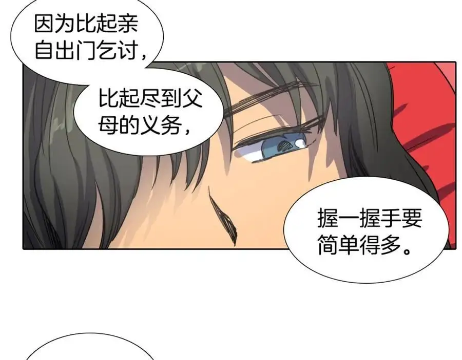 第30话 温柔的陷阱46