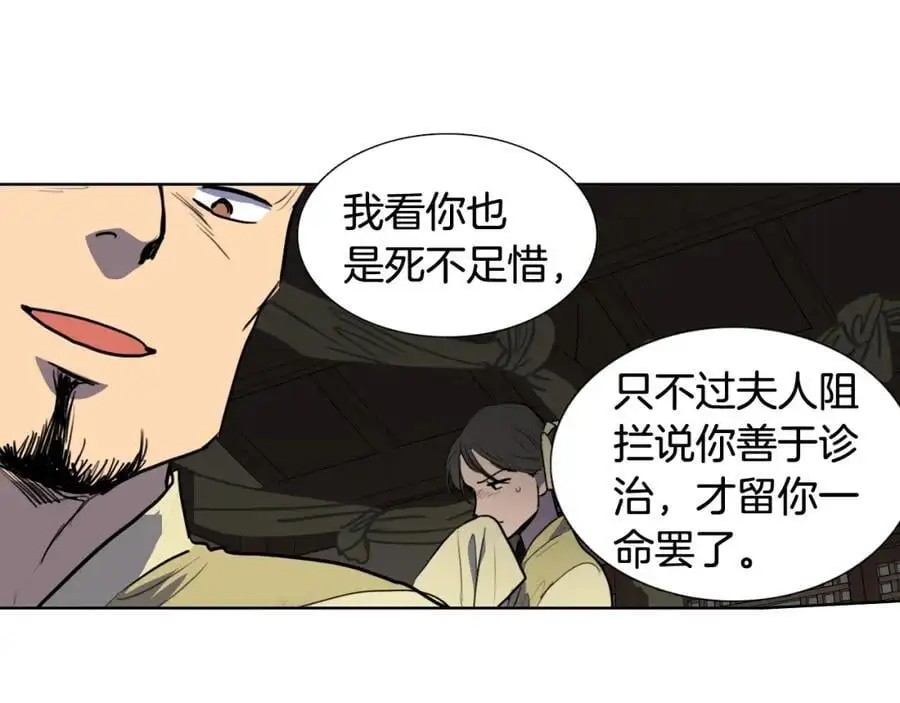 第65话 我是来告别的50