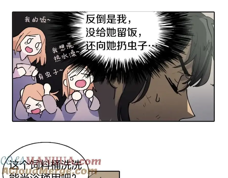番外 赌气（下）3