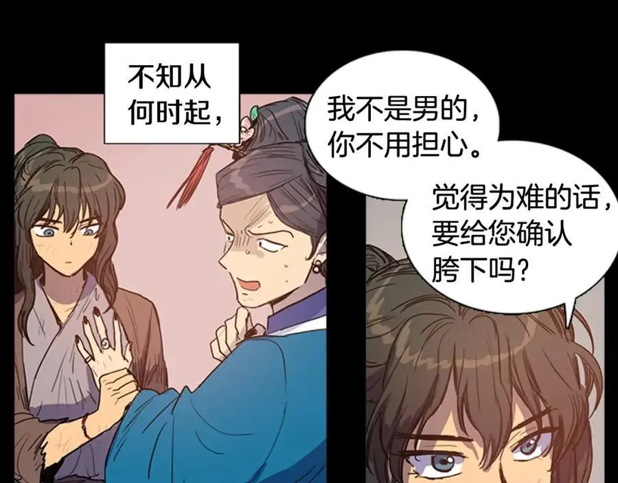 第69话 用那种方式结束26