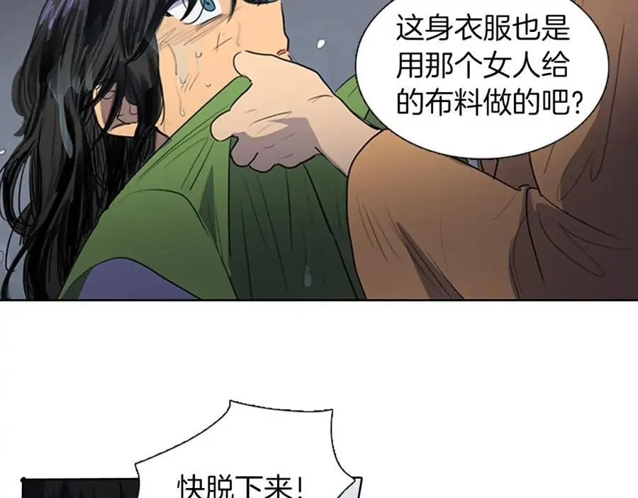 第49话 你这个疯和尚！11