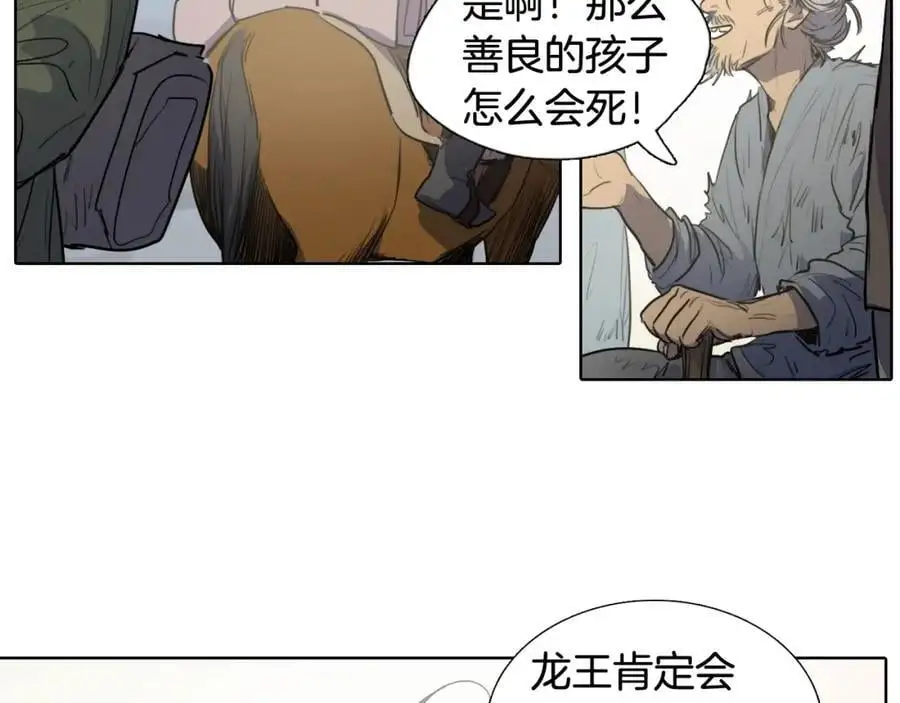 番外 她的名字35