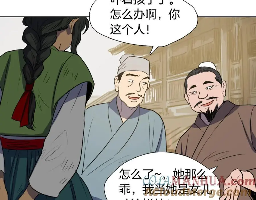 第28话 你怎会变得如此胆小？42